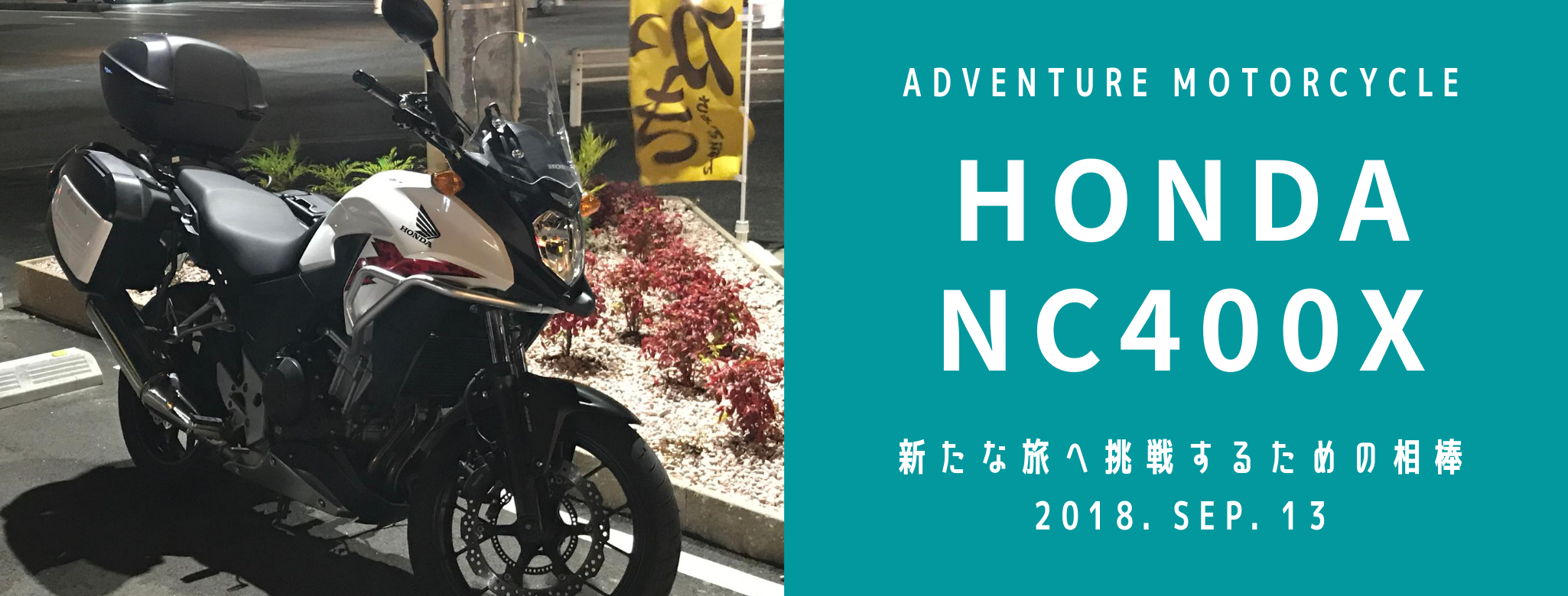 Adventure Motorcycle Honda 400x Sw 1とfly Fishingとcampとdiyを楽しむ
